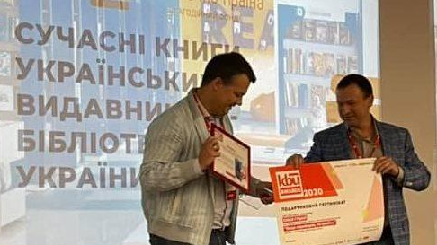 Нагородження переможця у номінації Бізнес в 2020 році