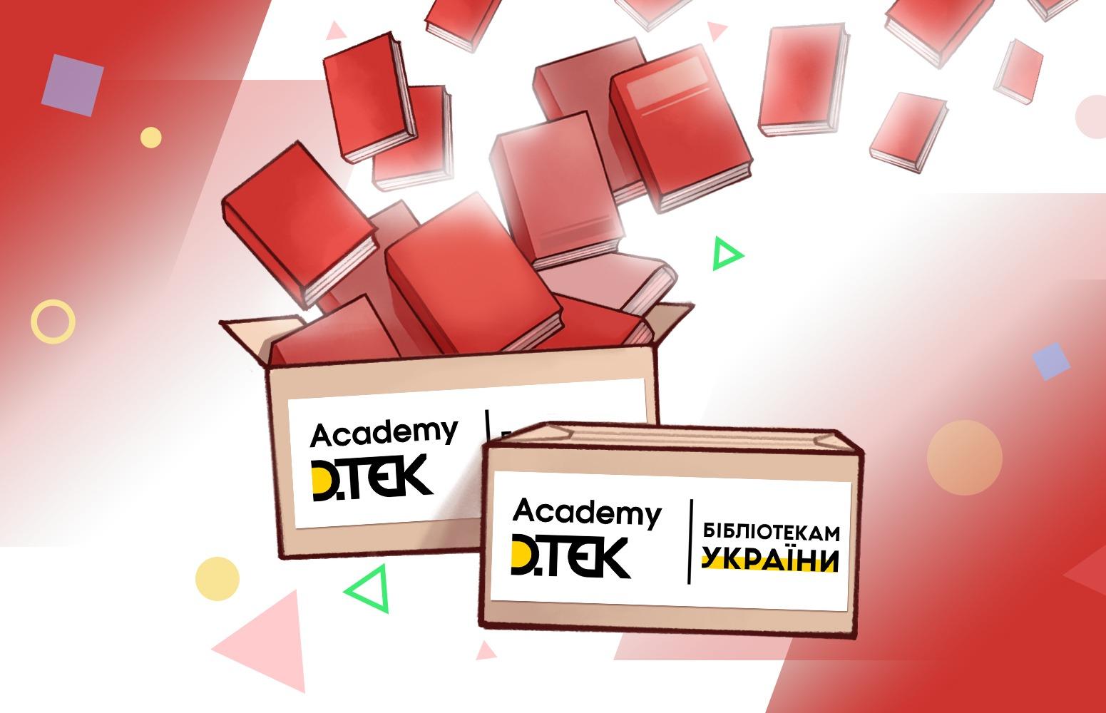 KBU AWARDS закликає українські корпорації долучитися до поповнення фондів регіональних бібліотек