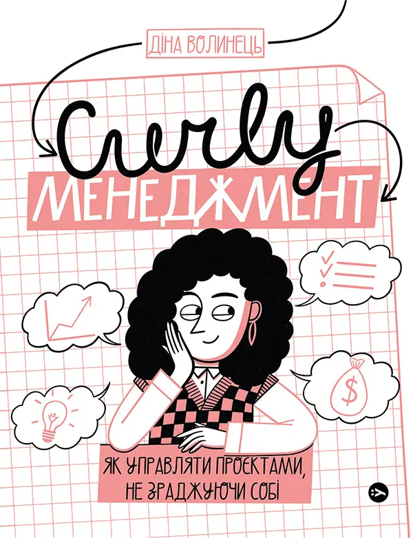 CURLY менеджмент
