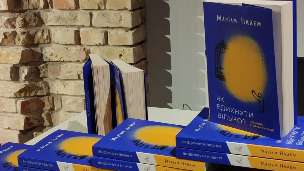 На фото: книга Маріам Найем "Як вдихнути вільно"
