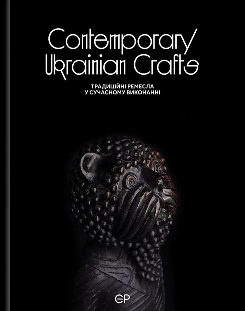 Contemporary Ukrainian Crafts