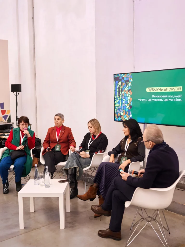 Дискусія “Книжковий код нації”