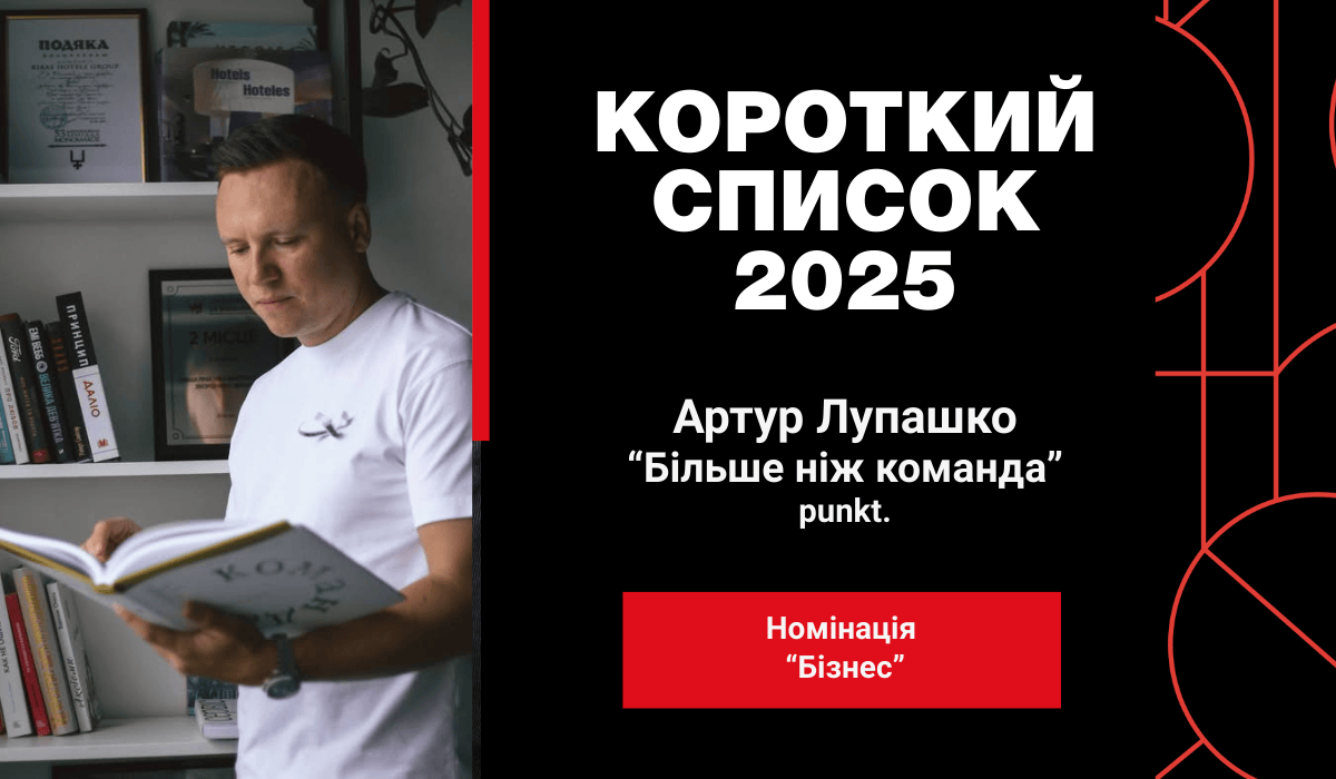 «Більше ніж команда»: що війна змінила в управлінні бізнесом