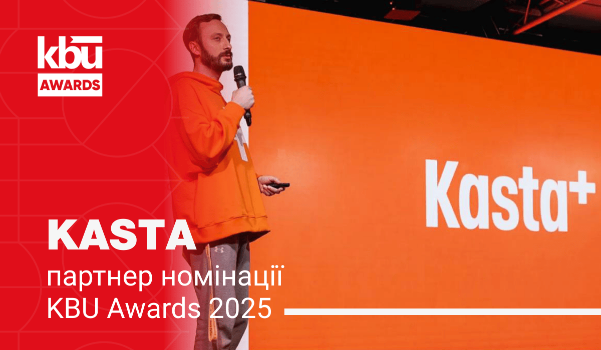 Kasta — партнер номінації «Саморозвиток» у KBU Awards 2025