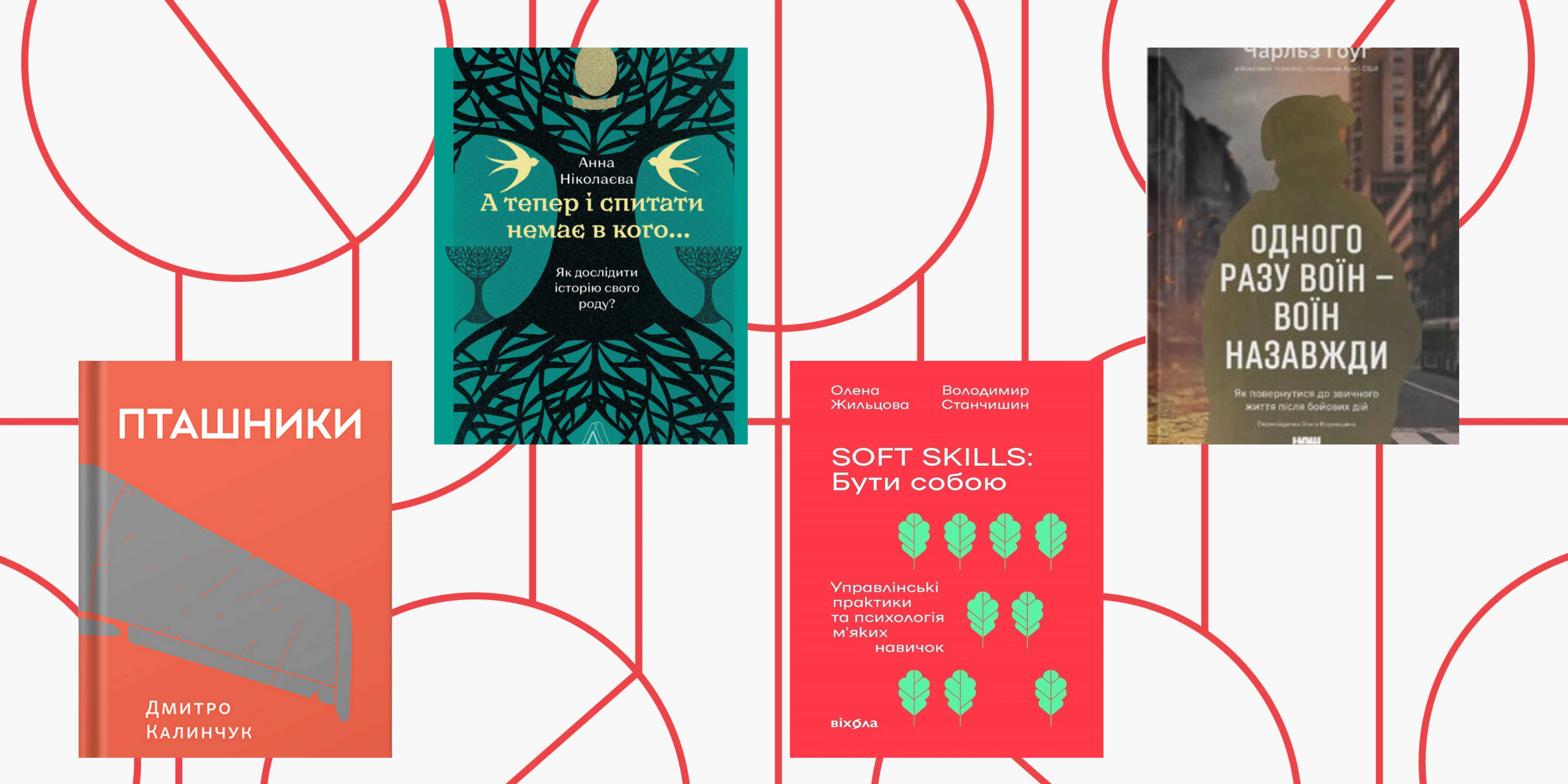 Резонансні книги: нонфік, про який ми говорили з українськими видавцями